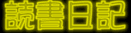 Ǐ𒆐SƂL̃y[Wł