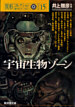 cover illusration:KATSUYA TERADA,cover design:GGGraphics,art direction:YUKIO HARADA