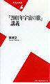 FFVww2001NF̗xu`x(})